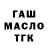 ТГК гашишное масло serjke