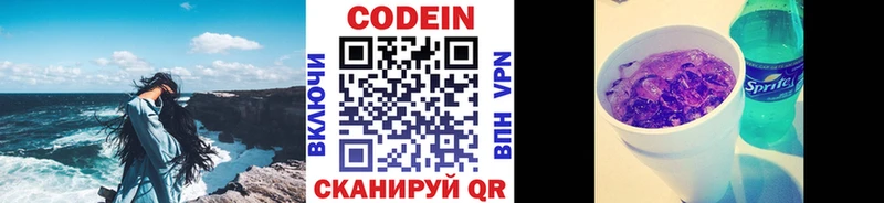 Codein напиток Lean (лин)  Купить закладки  Солнечногорск 
