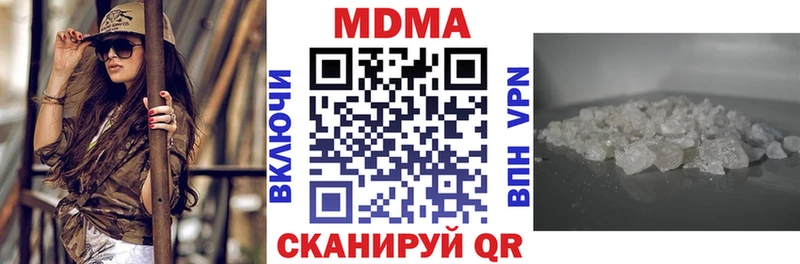 МДМА crystal  Купить  Солнечногорск 